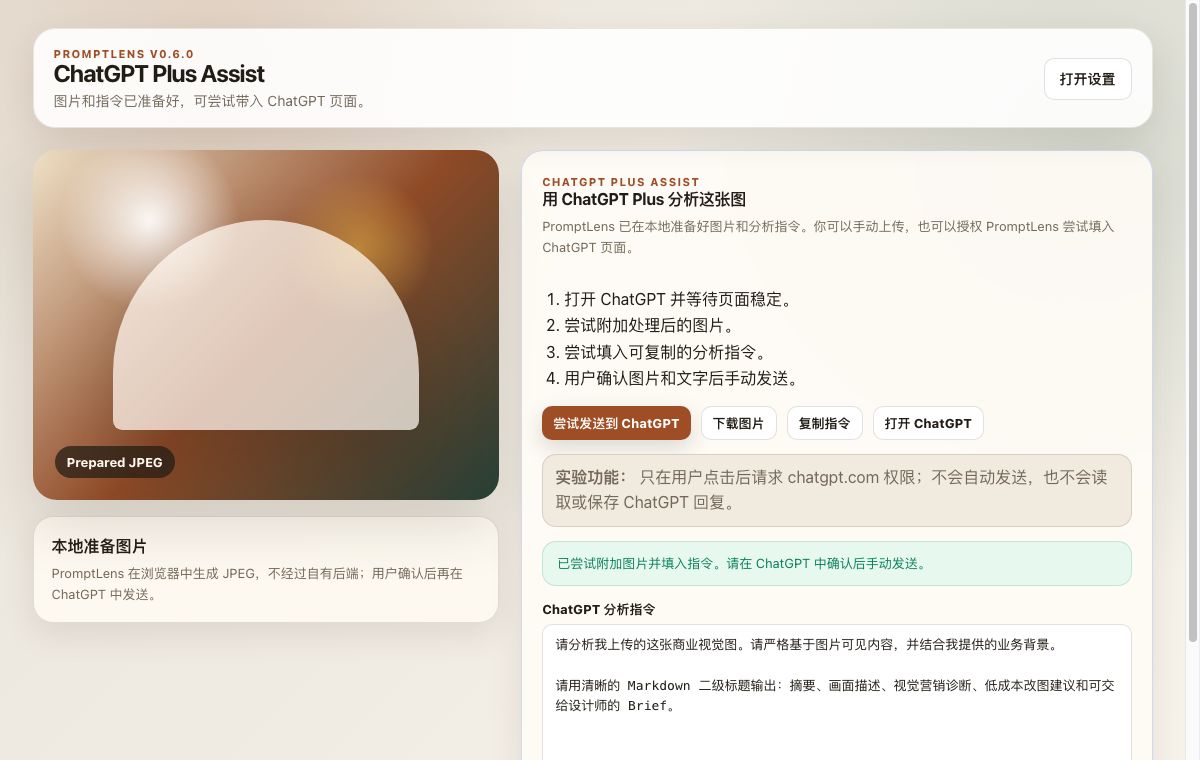 ChatGPT Plus Assist handoff
