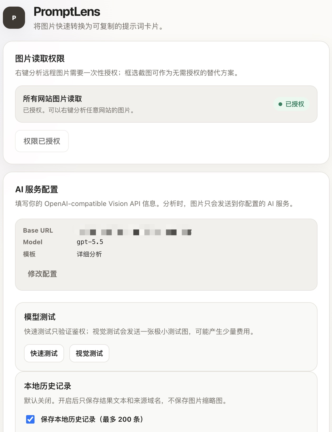 PromptLens options page for model configuration
